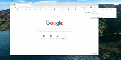 Как установить, настроить и удалить любое расширение в Google Chrome - Лайфхакер