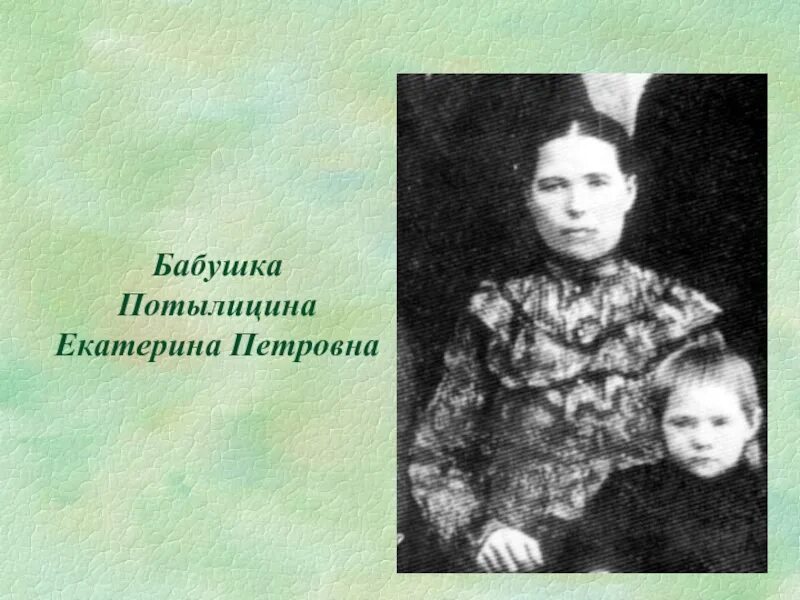 Фотография на которой меня нет характеристика бабушки