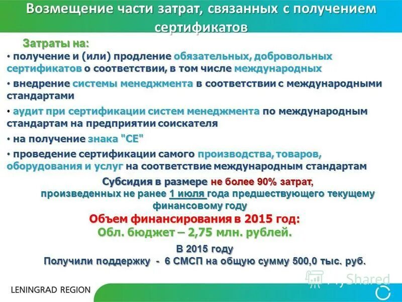 Добровольные платежи пример. Обязательная и добровольная сертификация реферат. Голосование обязательно или добровольно. Голосование обязательно или добровольно. Избирательное право в рф.