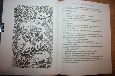 Читать произведение миллион приключений