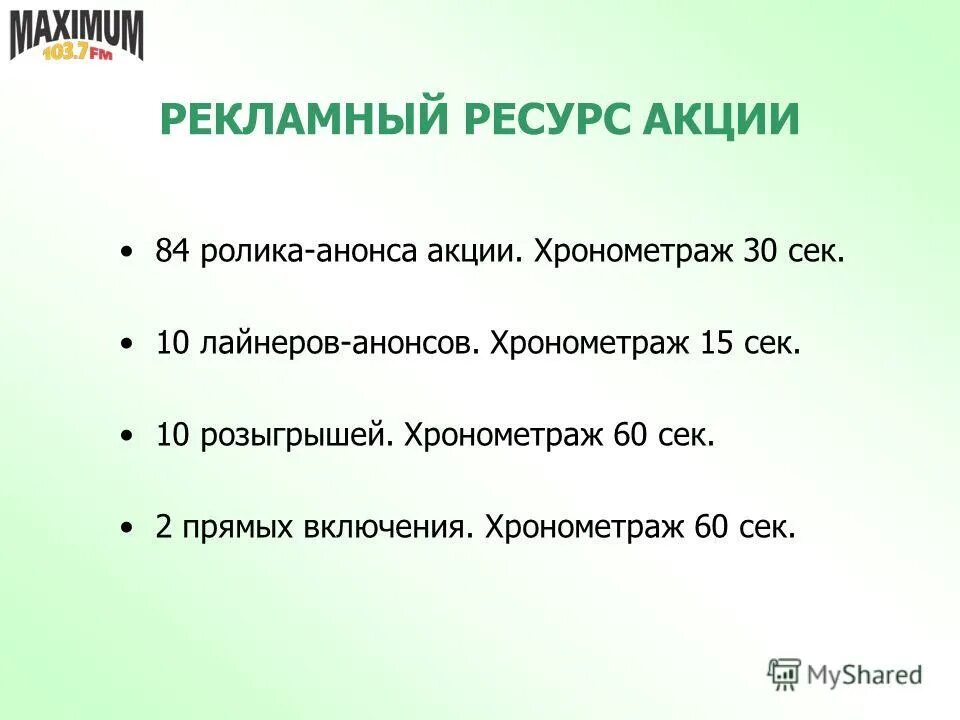 Ресурс с рекламными проектами. Ресурс реклама. Имидж ресурс. 2 ресурс реклама. Рекламные ресурсы.