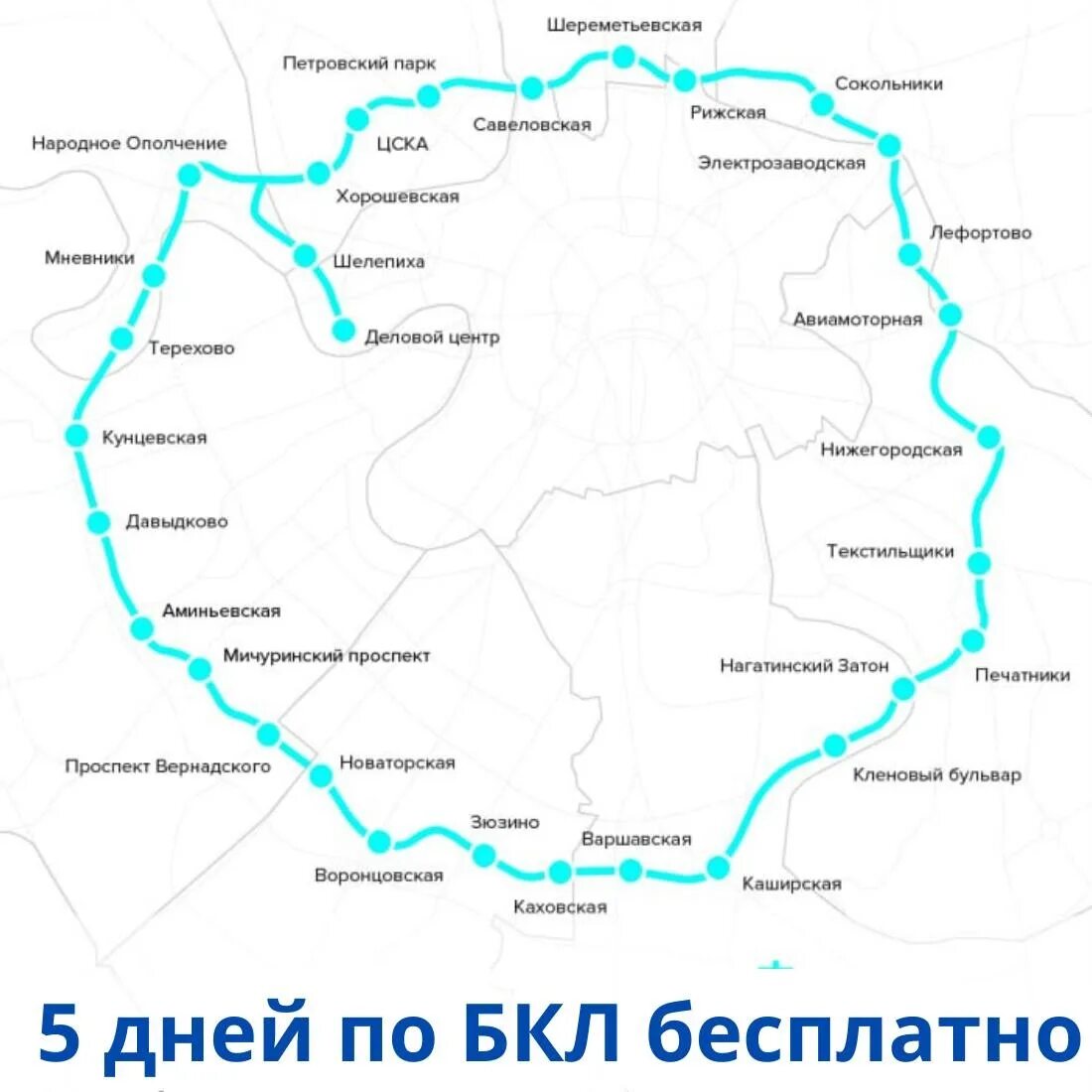 Большая Кольцевая метро схема 2023. Новая Кольцевая линия метро в Москве 2023. Большая Кольцевая линия Московского метро 2023. Новая Кольцевая линия метро в Москве схема. Московское качество 2023