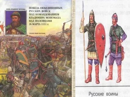 Половцы имя князя