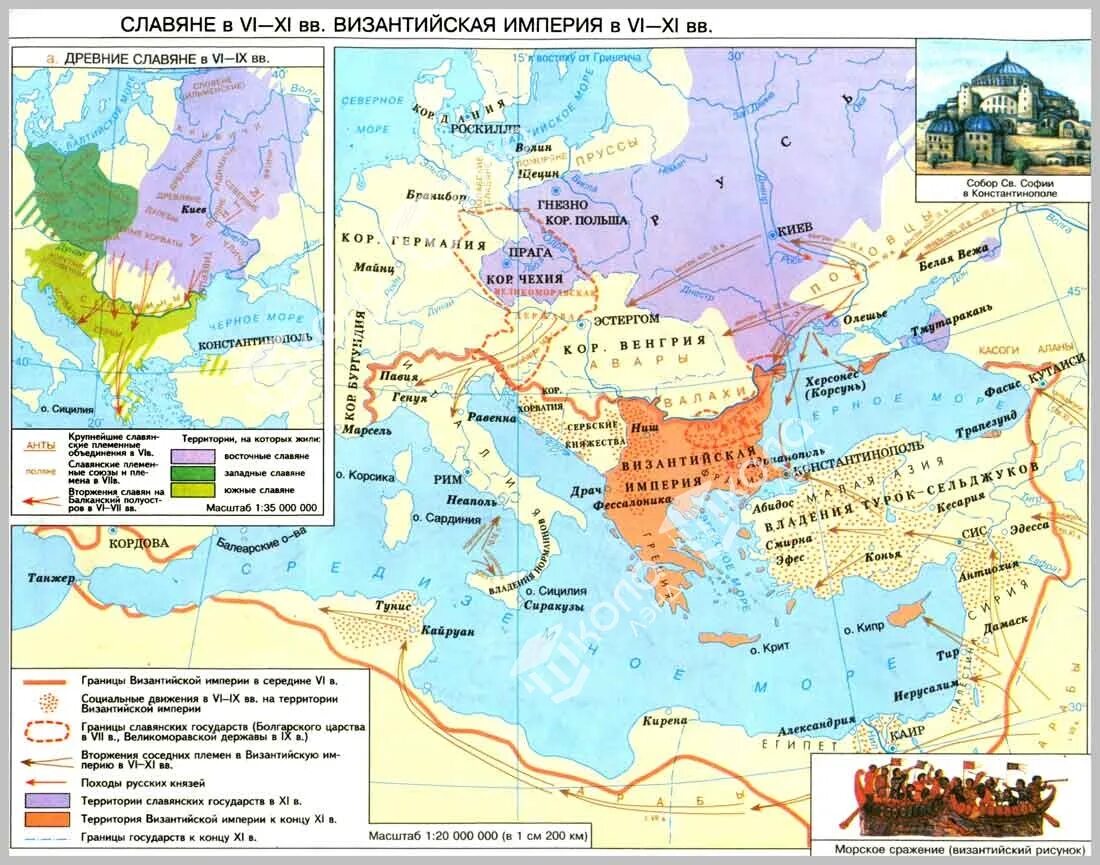 Россия в vi в. Карта Византийской империи 11 век. Византийская Империя и славяне в 6-11 веках. Византийская Империя в 10-12 ВВ. Византийская Империя к концу 11 века на карте.