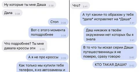 Как писать имя даш или дашь