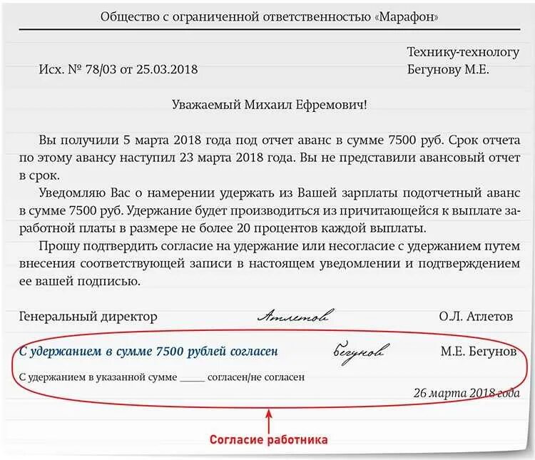 Отсутствовать в течении месяца