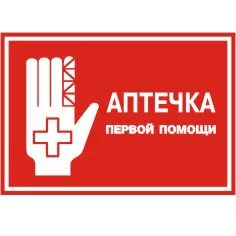 Первая помощь барнаул каталог товаров. Первая помощь аптека барнаул. Аптека 1 помощь. Магазин melzdrav. Аптека первая помощь.