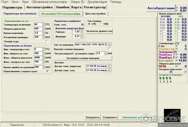 Digitronic 3d power программа. Гбо 4 поколения диджитроник 3d power. digitronic 3d power индикация. программа гбо 4 digitronic 3d power. газовая карта диджитроник.