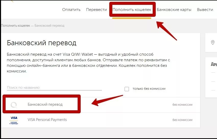 Реквизиты qiwi кошелька. Номер qiwi кошелька. Банковские реквизиты киви кошелька. Виртуальная карта киви номер карты. Лицевой счёт киви кошелька.