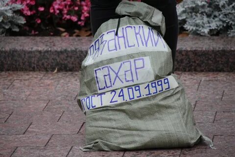 Рязанский сахар