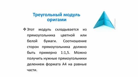 Размер модуля