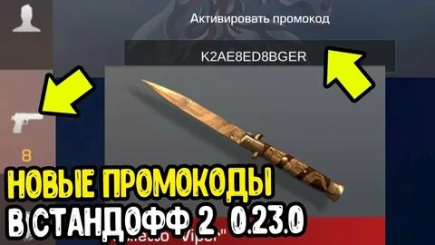 Годы на ножи в стандофф