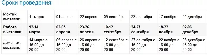 Ярмарка в сокольниках 2024 году расписание. Ярмарки в Сокольниках в 2021 году расписание и даты проведения. Белорусская ярмарка в Сокольниках в 2020. Православная ярмарка в Сокольниках в 2021 году расписание. Православная ярмарка в Сокольниках в ноябре и декабре 2022.