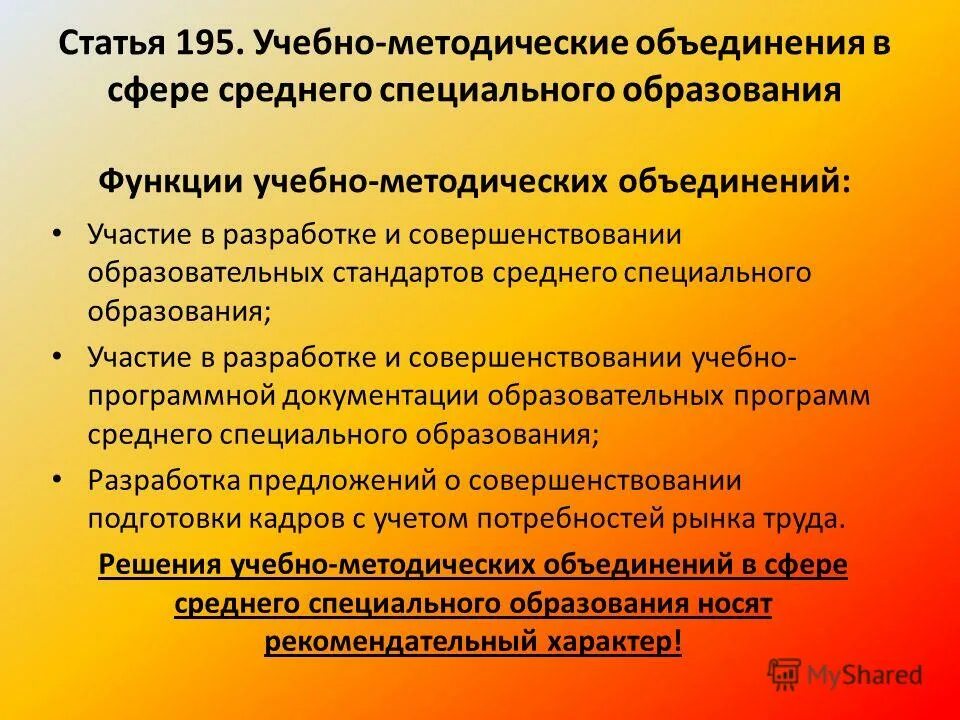 структура современной системы специального образования. специальные принципы коррекционной педагогики. принципы специального образования таблица. специальные принципы обучения. характер специального образования.