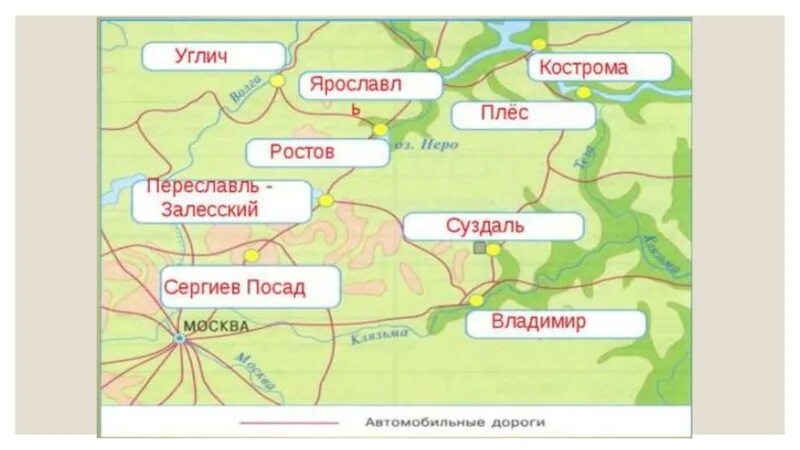 Суздаль город золотого кольца карта. Маршрут москва переславль залесский ростов великий ярославль. Переславль залесский ростов на машине. Москва переяславль-залесский маршрут на машине. Переславль залесский ростов на машине.