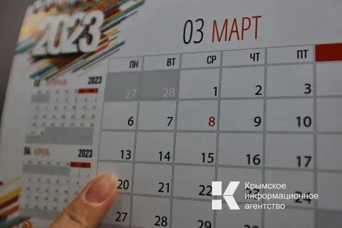 Выходные дни в ноябре в крыму