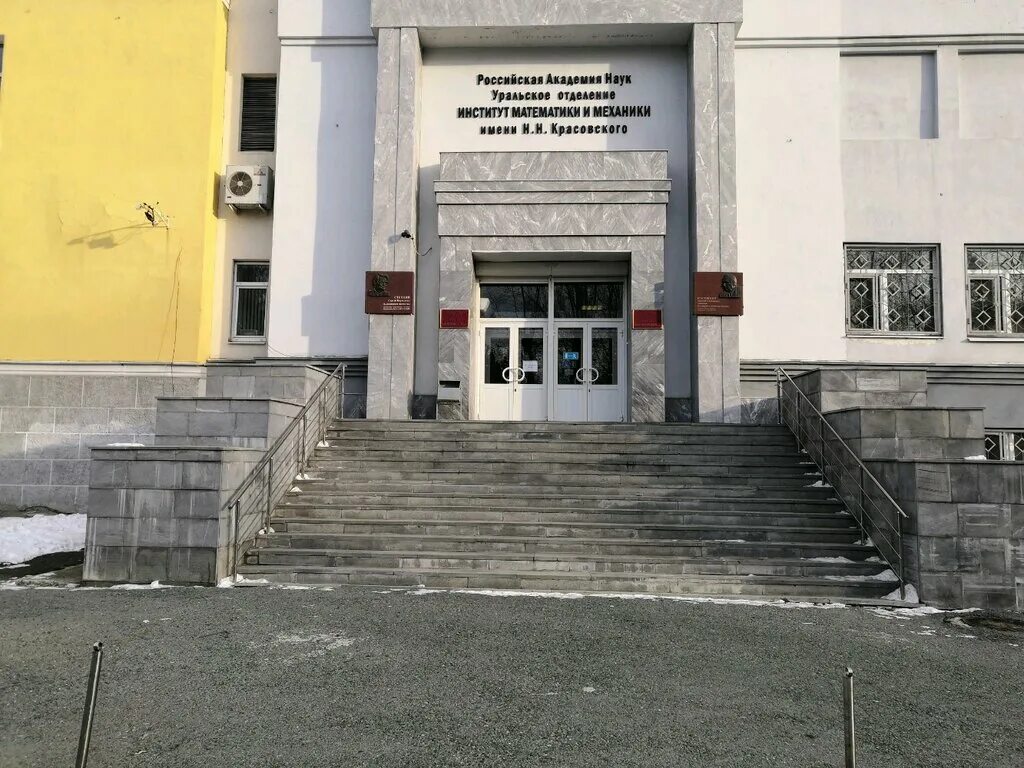 института археологии и этнографии со ран (иаэт). институт истории и археологии уро ран екатеринбург. иииа уро ран. институт археологии ран уро ран. институт археологии ран уро ран.