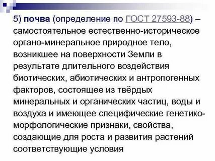 Естественно исторический