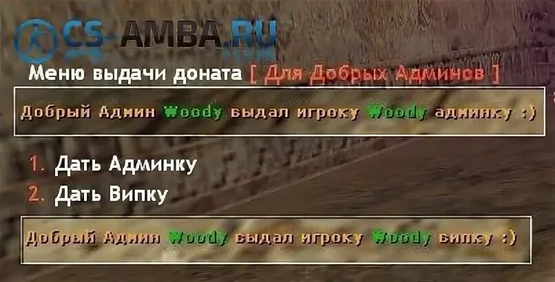 Как дать админку через