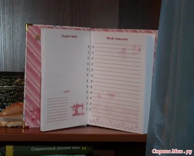 Дневники портного