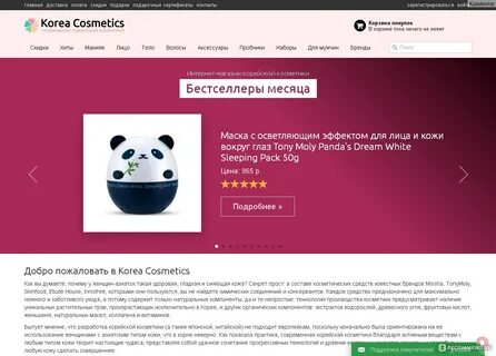 Проверка корея