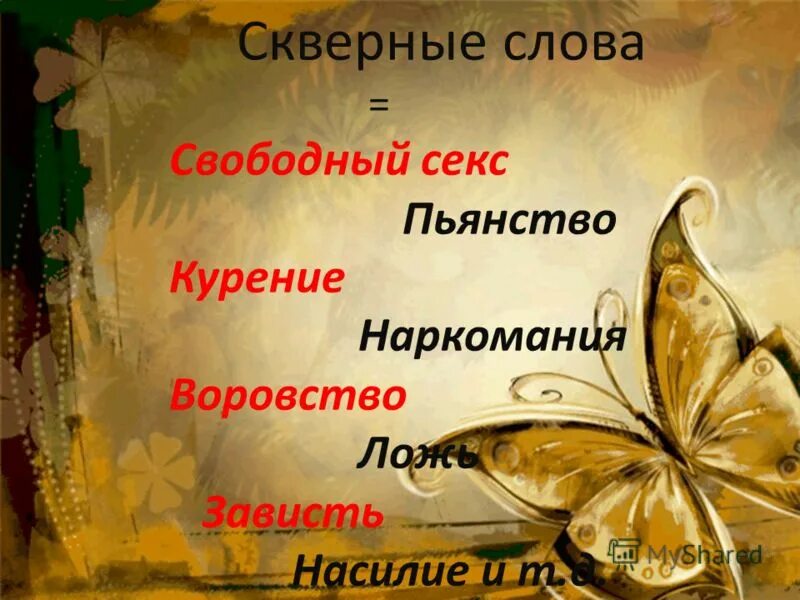 скверные вопросы