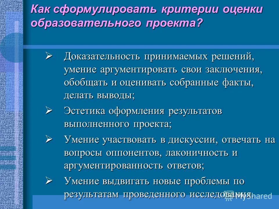 для искусства характерна опора на факты доказательность. соответствие темы и содержания. для искусства характерна опора на факты доказательность. что характерно для текстов научного стиля?. для искусства характерна опора на факты доказательность.