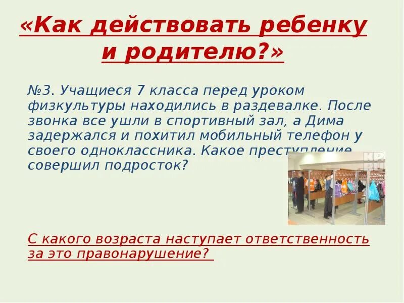 Преподаватель несет ответственность за