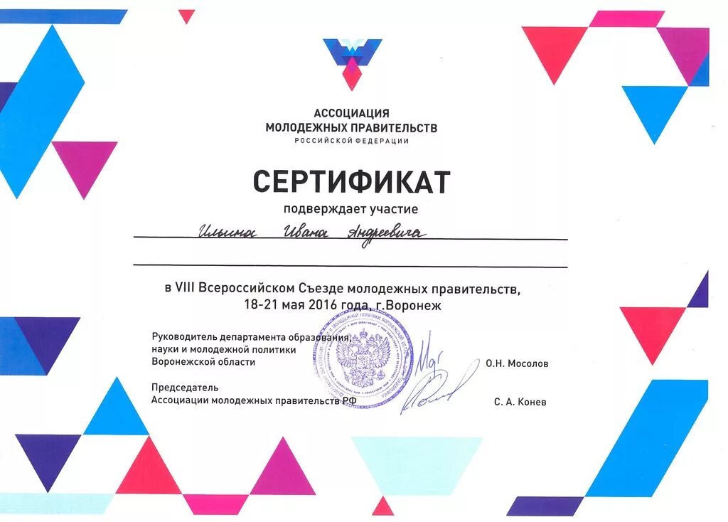 Молодежные организации молодежное правительство. Молодежные организации молодежное правительство. Молодежное правительство. Молодежное правительство красноярского края. Ассоциации с молодежью.