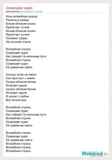 Песня волшебные краски