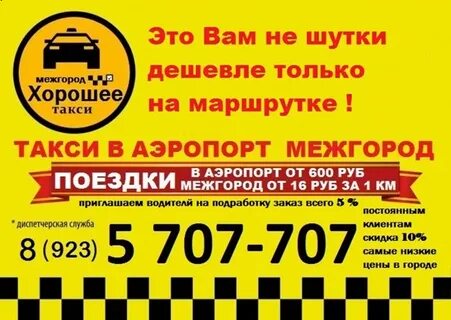 Дешевое такси ленинск кузнецкий номер