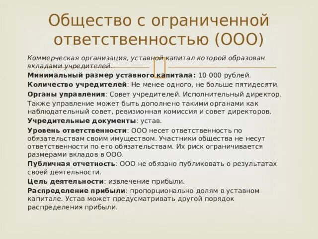 Учредители не являются участниками