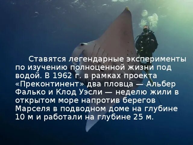 Исследование океана. Гипотеза мирового океана. Исследование океанов и жизни в них проект. Проект исследователь океана.