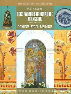 Определение и понятие искусства