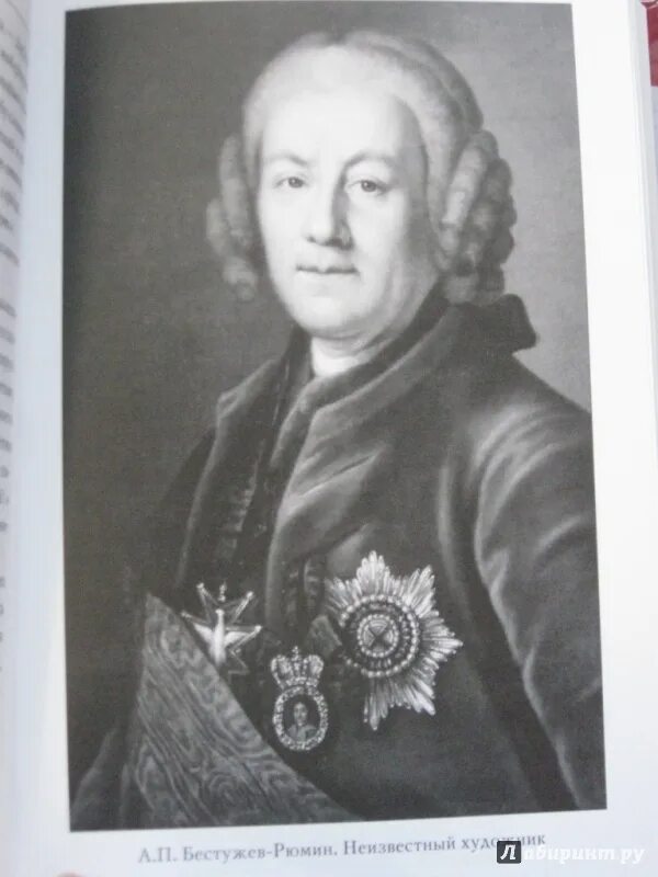 М п бестужев рюмин декабрист. Бестужев рюмин а п событие. Бестужев-рюмин декабрист. Бестужев рюмин а п событие. М п бестужев рюмин.