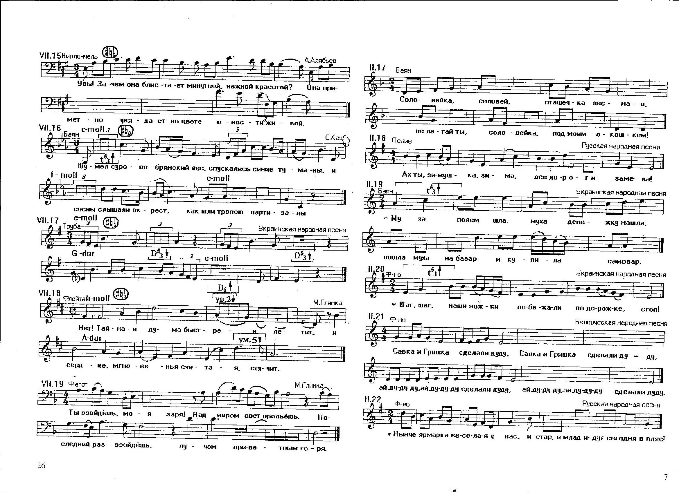 Вариации савка и гришка. Вариации савка и гришка ноты для фортепиано. Вариации савка и гришка ноты. Вариации савка и гришка ноты. Савка и гришка ноты.