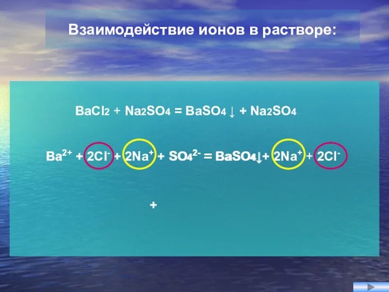 Как из h2so4 получить baso4. Na2so4 baso4. bacl2 baso4 ионное уравнение. na2so4+bacl2. na2so4 baso4 ионное уравнение.