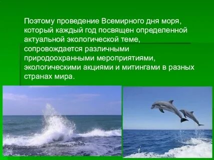 Море объяснение