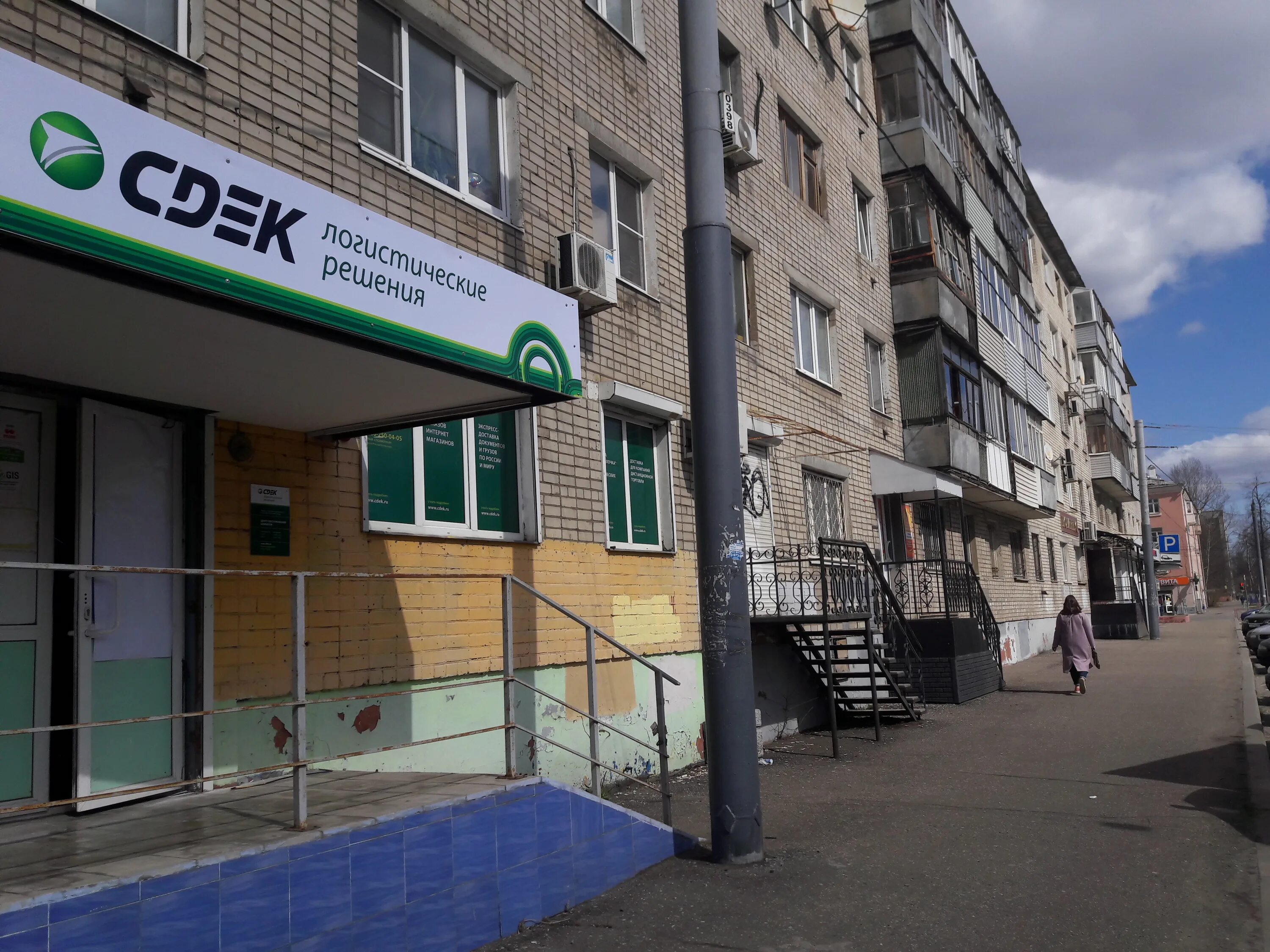 CDEK, курьерские услуги, ул. Пушкина, 157, Луховицы - Яндекс Карты