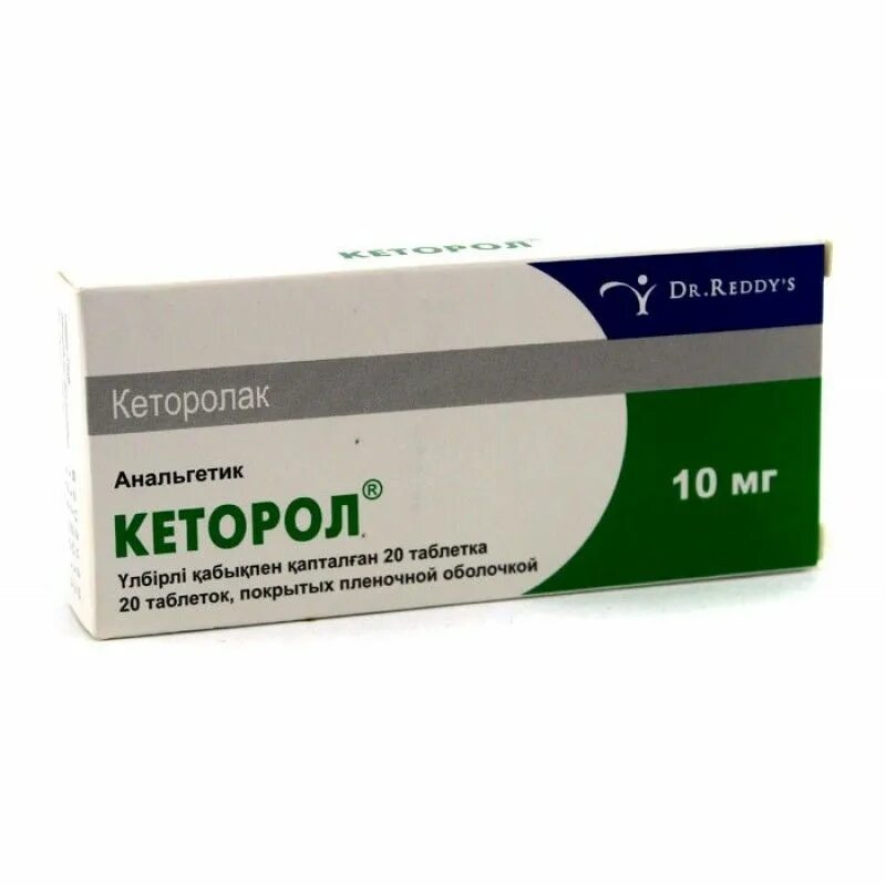 Кеторолак какой таблетка