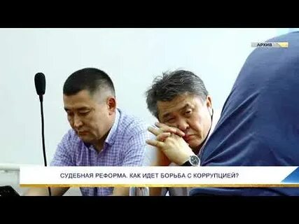 Судебная коррупция
