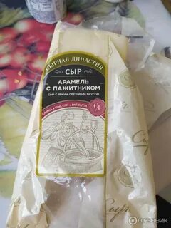 Арамель с пажитником