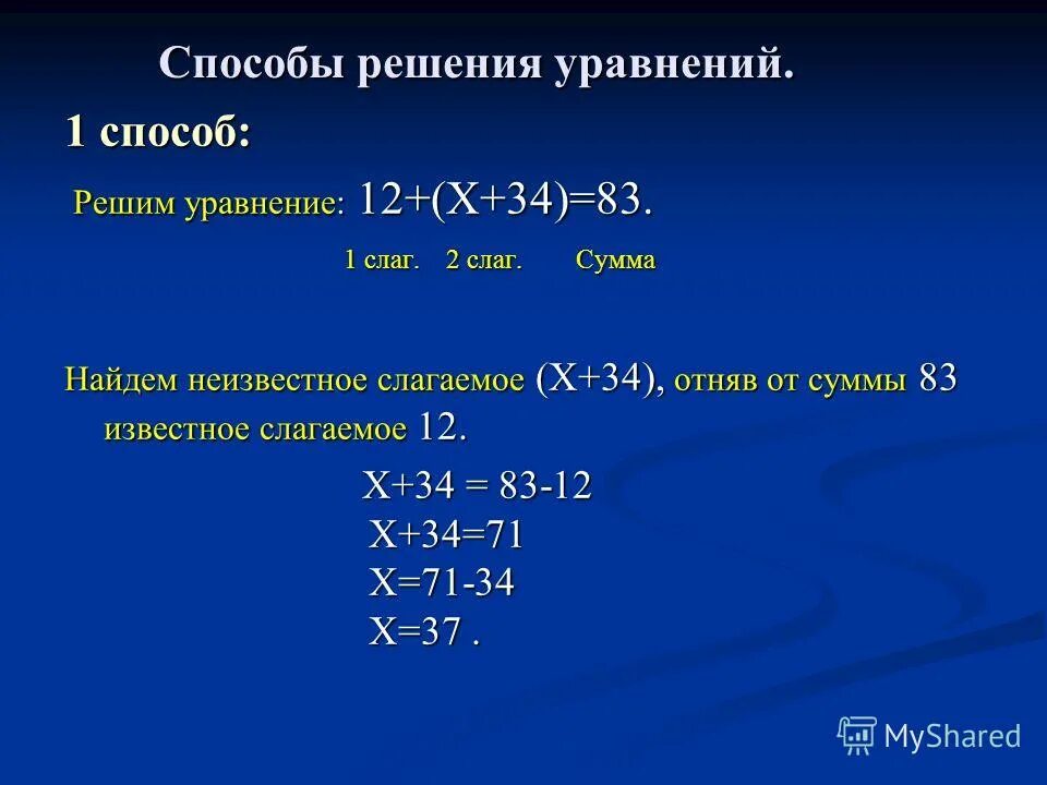 1 х2 5 0 6 6. Как решать уравнения. Решение уравнений со скобками. Как решать уравнения со скобками. Уравнение решение уравнений.