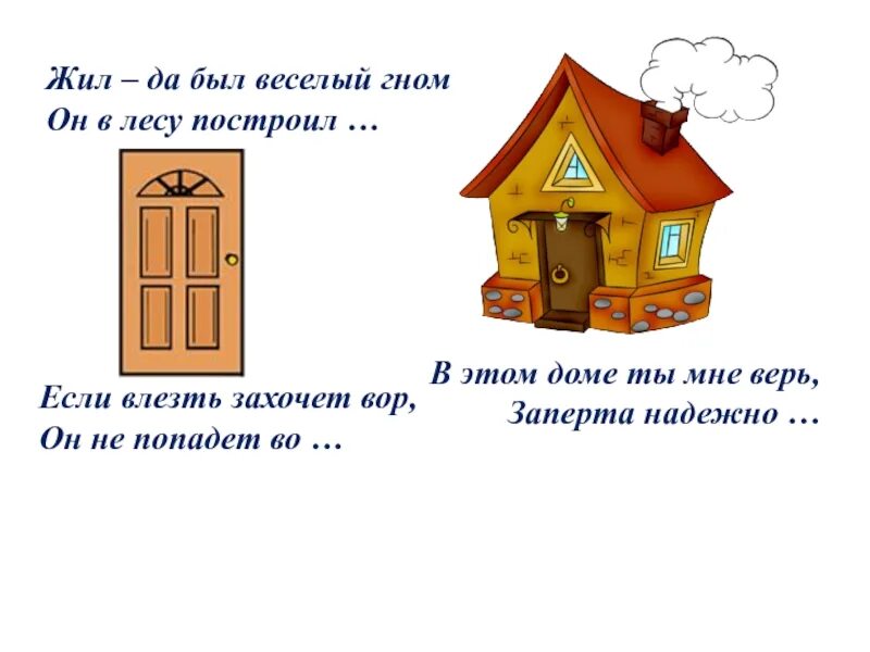 Буква д стихи для детей. Детский стишок на букву д. Загадки на букву д для дошкольников. Загадка про букву д для 1 класса. Проект буква д.