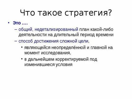 Общо это