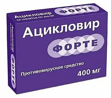 Форте 400 мг