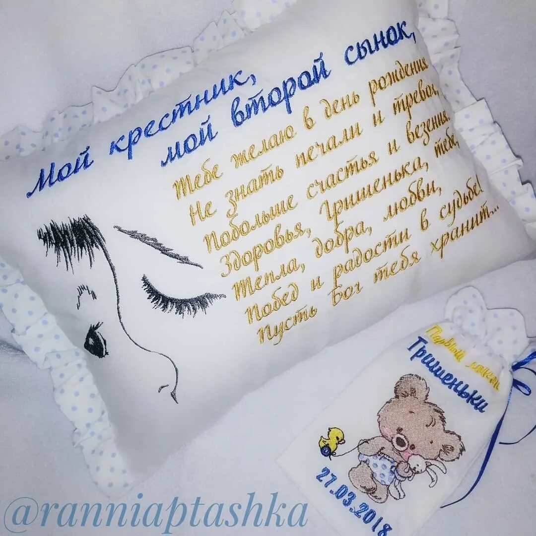 Сын крестной мамы