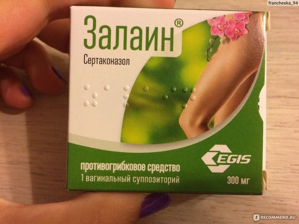 После залаин. Вагинальные свечи залаин. средство от молочницы залаин. залаин 600. свечи от молочницы залаин.