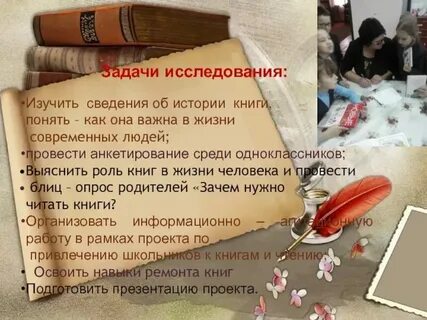 Какова роль книги в культуре 5