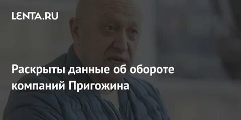Данные не раскрыты